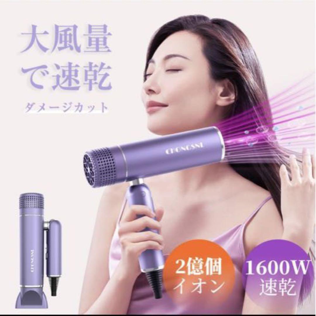 ✨ドライヤー✨ 大風量 速乾 高速ドライヤー ヘアドライヤー 高速 マイナスイ