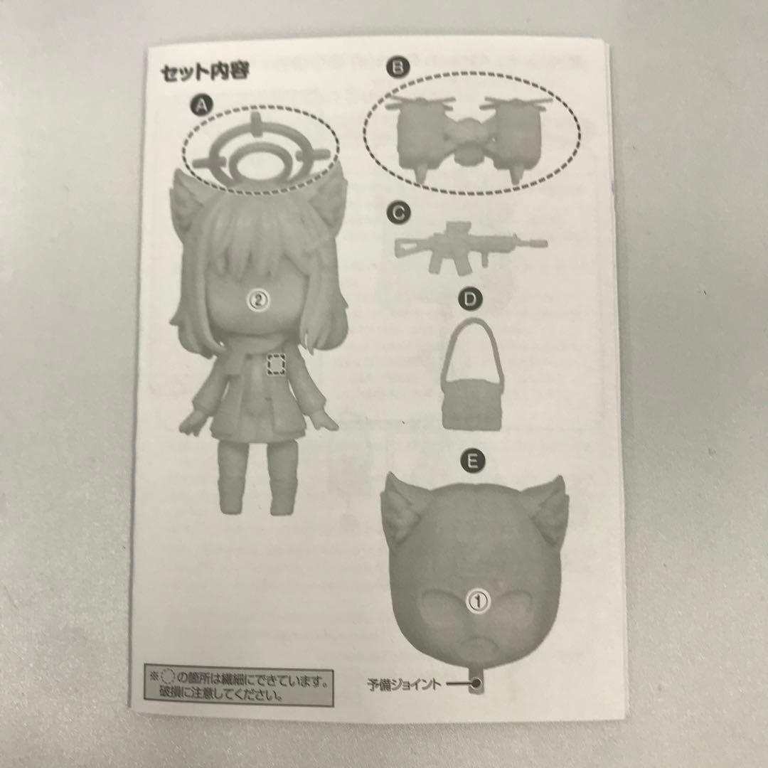 特典付き ねんどろいど 砂狼シロコ 「ブルーアーカイブ」