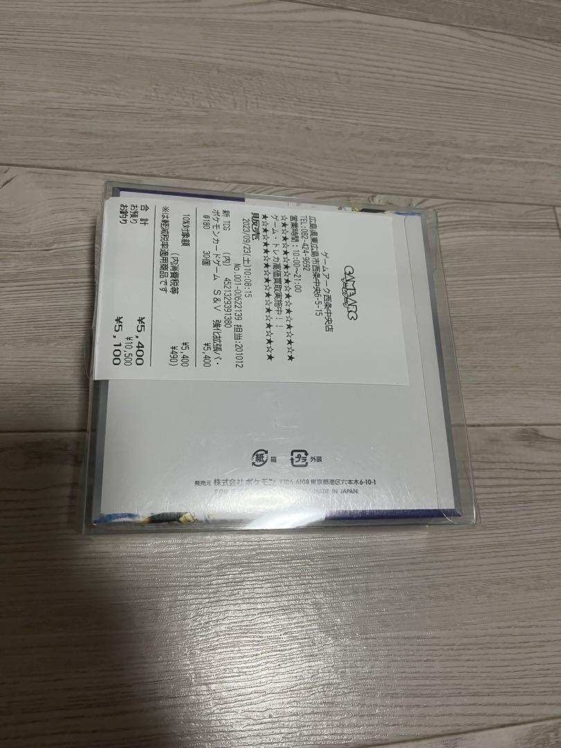 レイジングサーフ 1BOX シュリンク付き 新品未開封ローダー付き