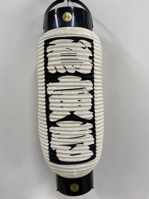 激レア品 寅壱 ちょうちん③