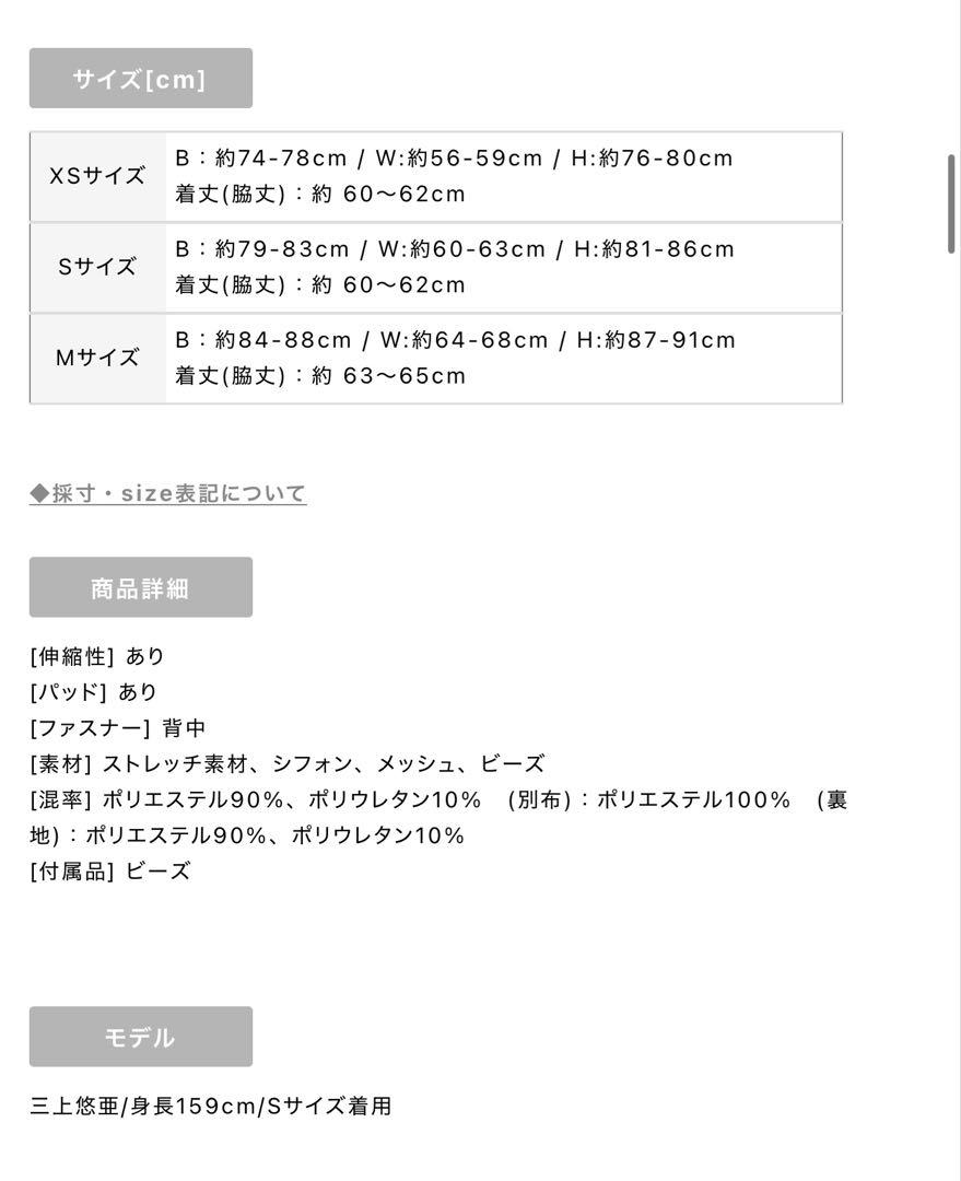 ANGEL R/エンジェルアール　キャバドレス　新品未使用