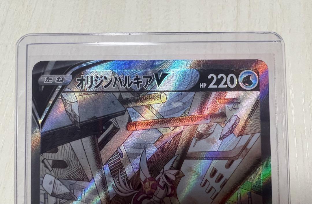 ポケモンカードゲーム オリジンパルキアVsa 美品 匿名配送 ポケモンカードゲーム オリジンパルキアVsa 美品 匿名配送