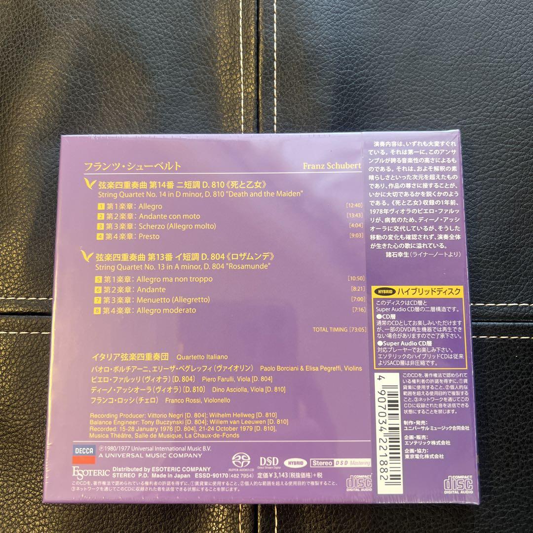 ESOTERIC SACD ESSD-90170 シューベルト 死と乙女
