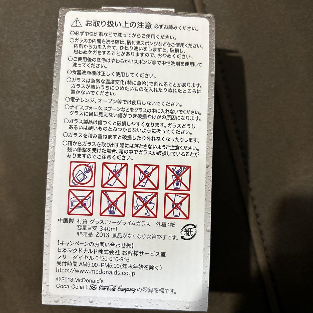 マクドナルド非売品 コカコーラグラス4点セット 未使用品 - メルカリ