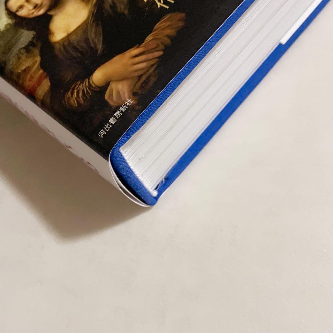 美術の物語　The Story of Art