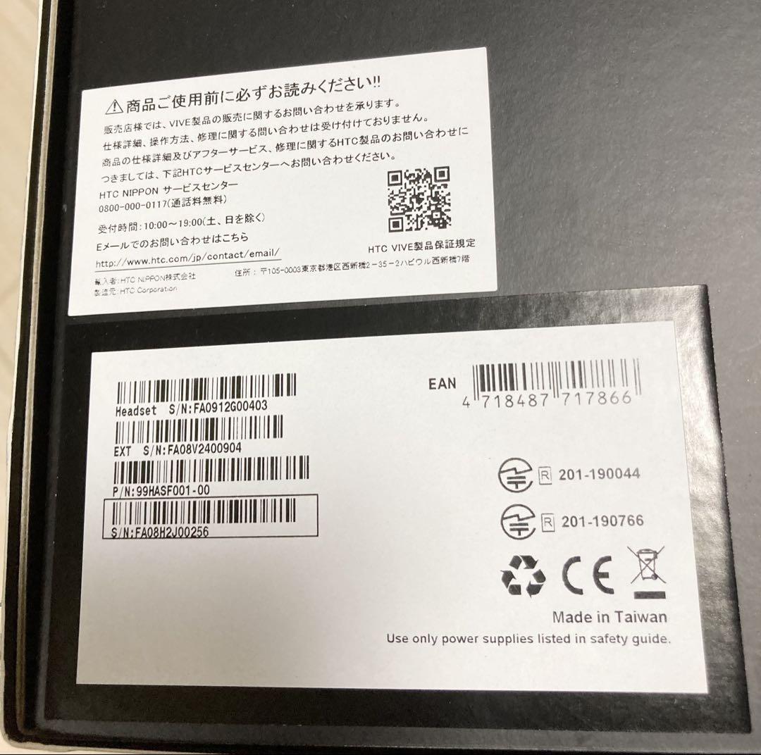 【新品未開封】HTC VIVE Cosmos Elite　HMD単体モデル