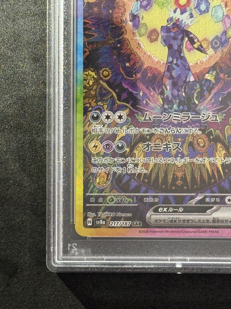 PSA10 ブラッキー ex SAR テラスタルフェス ex Umbreon