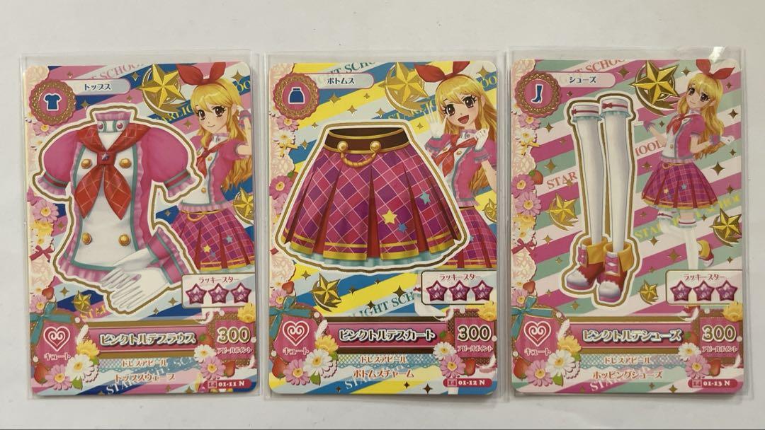 アイカツカードトルテコーデ セット - メルカリ