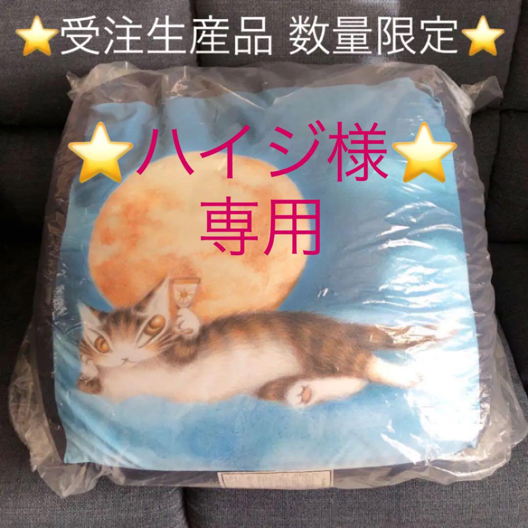 日本限定 ⭐️ハイジ様専用⭐️新品 ビーズクッションとティッシュカバー ダヤン わちふぃーるど - クッション - labelians.fr 日本限定 ⭐️ハイジ様専用⭐️新品 ビーズクッションとティッシュカバー ダヤン わちふぃーるど - クッション - labelians.fr