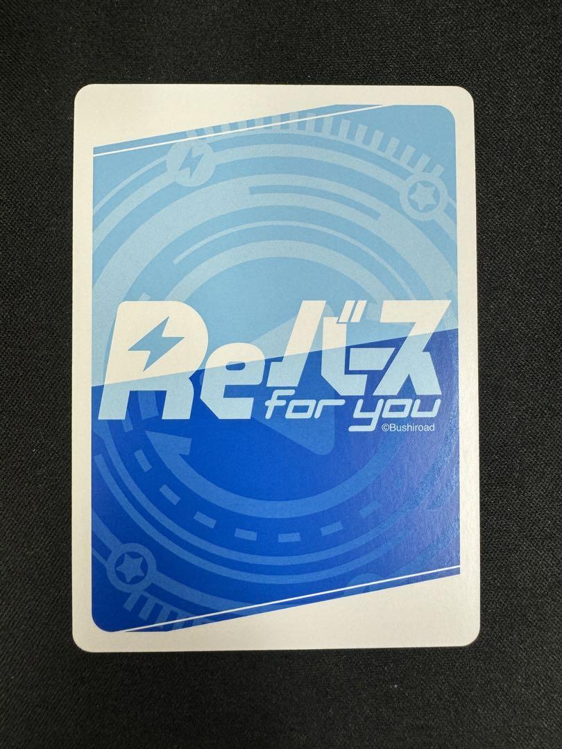 エミリア Reバース PP