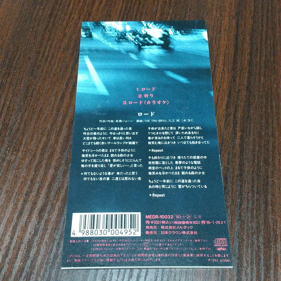 The 虎舞竜 ロード メルカリ