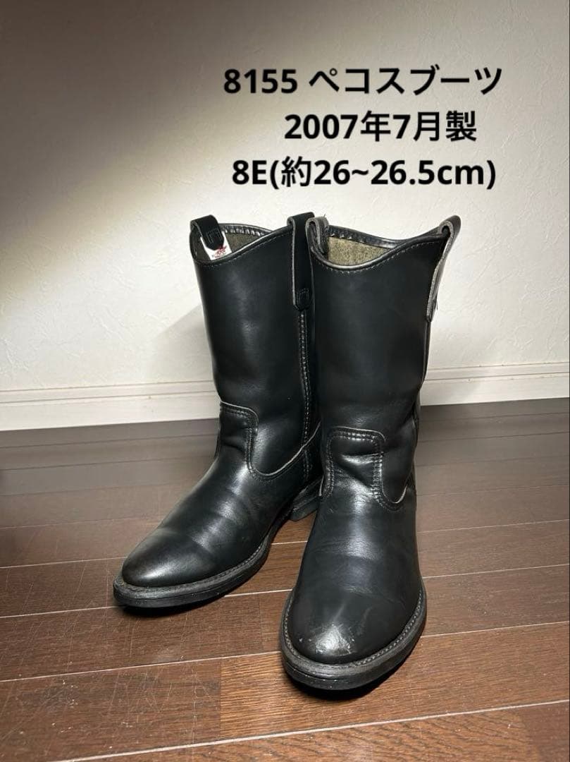 REDWING レッドウィング 8155 ペコス ブーツ 8E - メルカリ