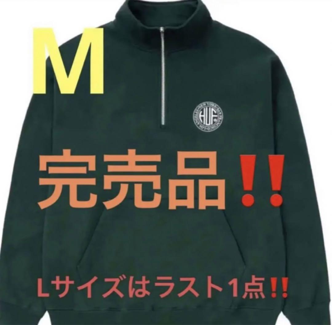 HUF ハーフジップ　グリーン