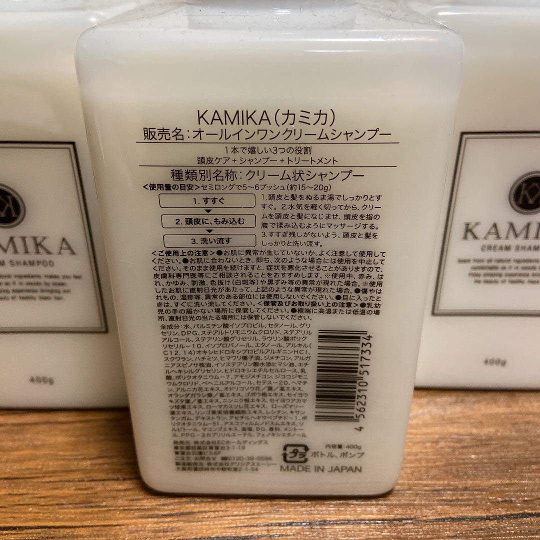 海外ブランド カミカ 黒髪カミカ黒髪クリームシャンプー 3本セット 400g KAMIKA - シャンプー