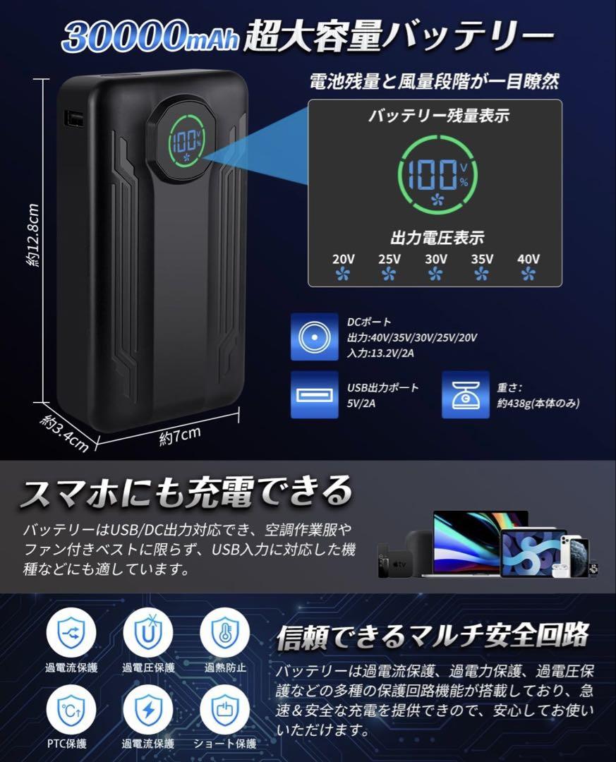 ファンバッテリーセット 30000mAh 大容量バッテリー 最大209L/S