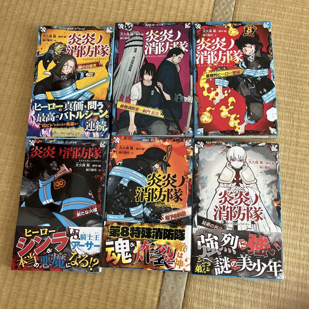 炎炎ノ消防隊 漫画 コミック - メルカリ