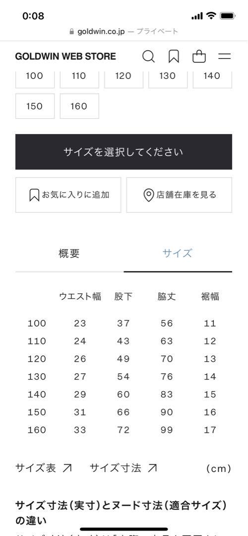 【新品】120cm THE NORTH FACE バーブパンツ ニュートープ