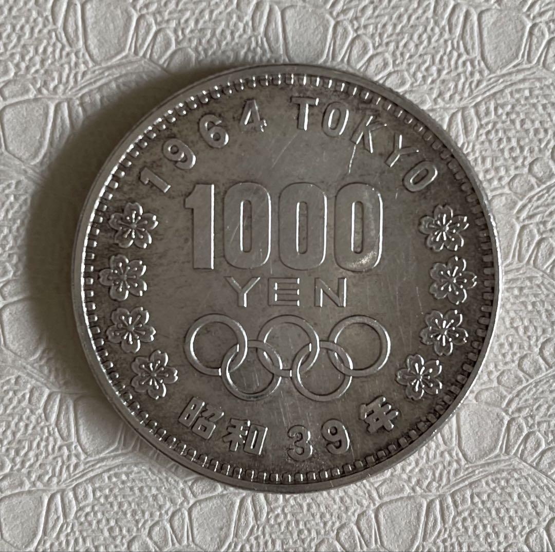 昭和39年 東京オリンピック記念千円プルーフ硬貨2枚，百円プルーフ硬貨3枚