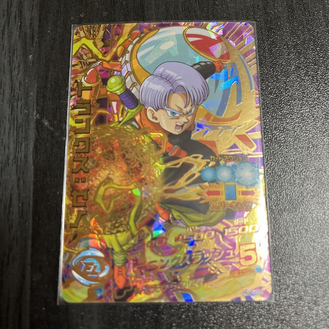 スーパードラゴンボールヒーローズトランクス:ゼノ 【返品送料無料