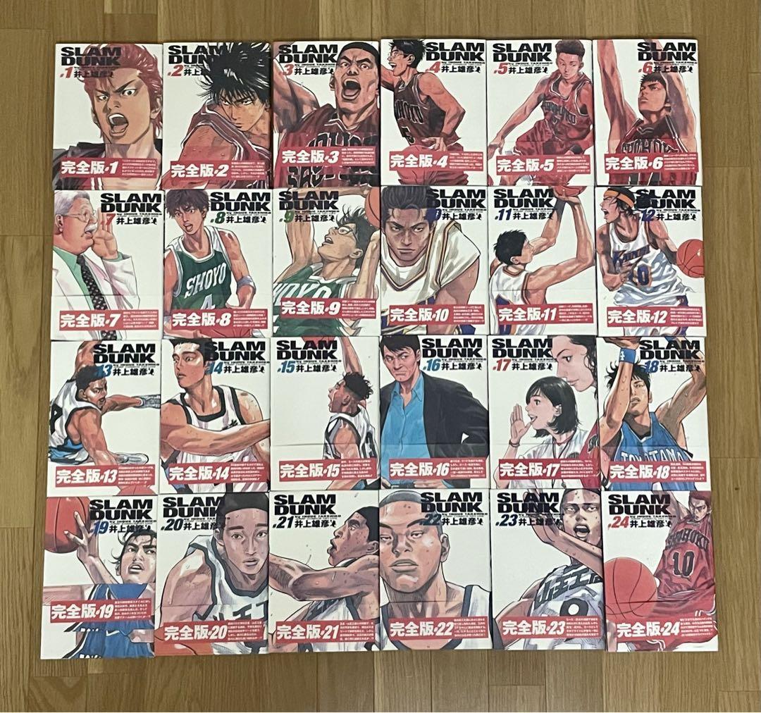 スラムダンク Slam dunk 完全版 全巻セット　おまけ付き