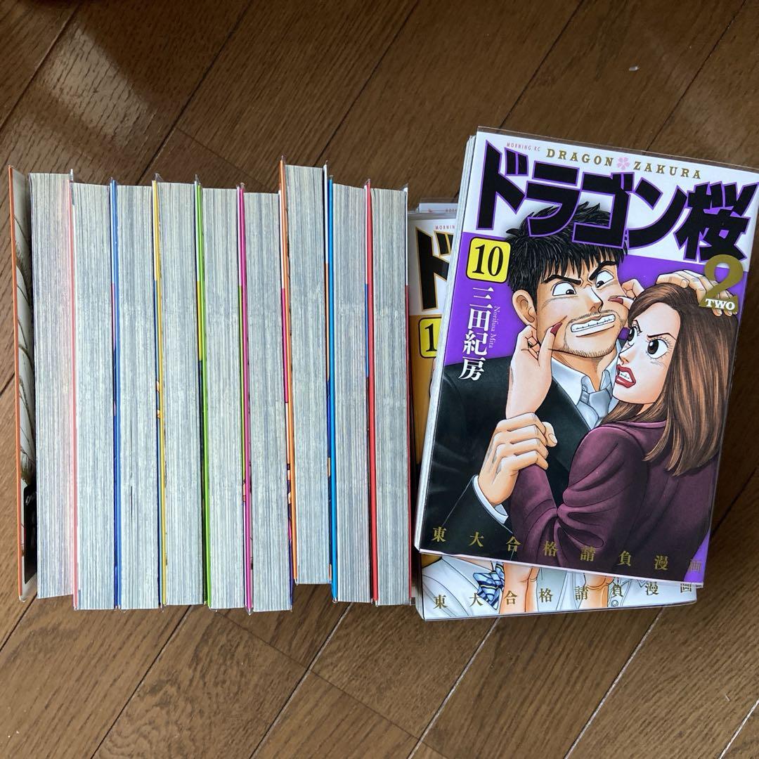 ドラゴン桜（全巻）+ ドラゴン桜２（1,2巻） ドラゴン桜2(12) (モーニングKC) | 三田 紀房 |本 | 通販 | Amazon