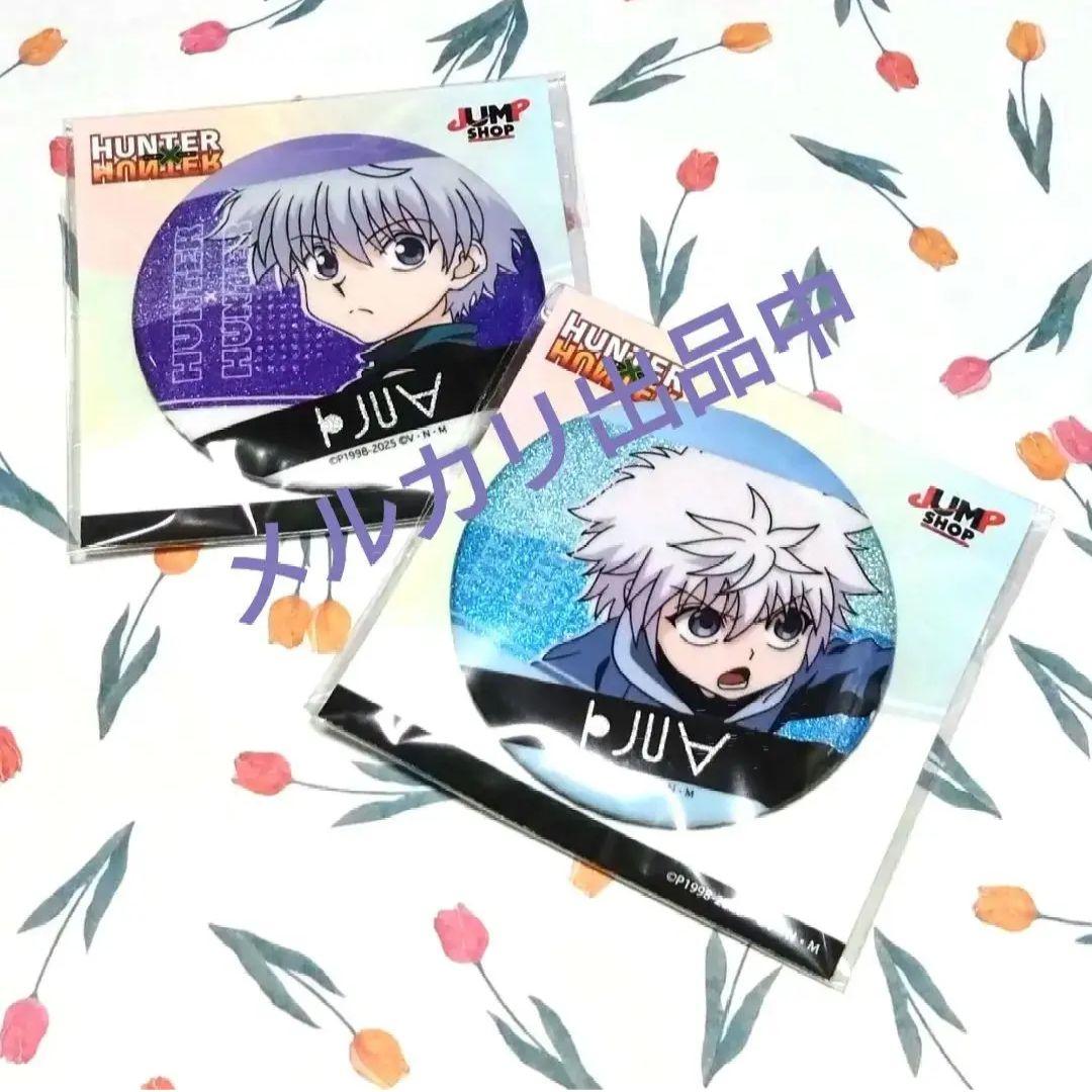 HUNTER×HUNTER canバッジ　5個　キルア HUNTER×HUNTER グリッター缶バッジ Vol.5 キルア 2種セット