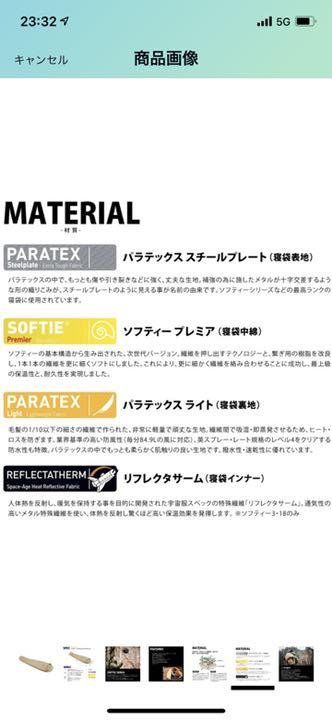 ければと⇋ snugpak ソフティ6 szebB-m93500939340 ければと