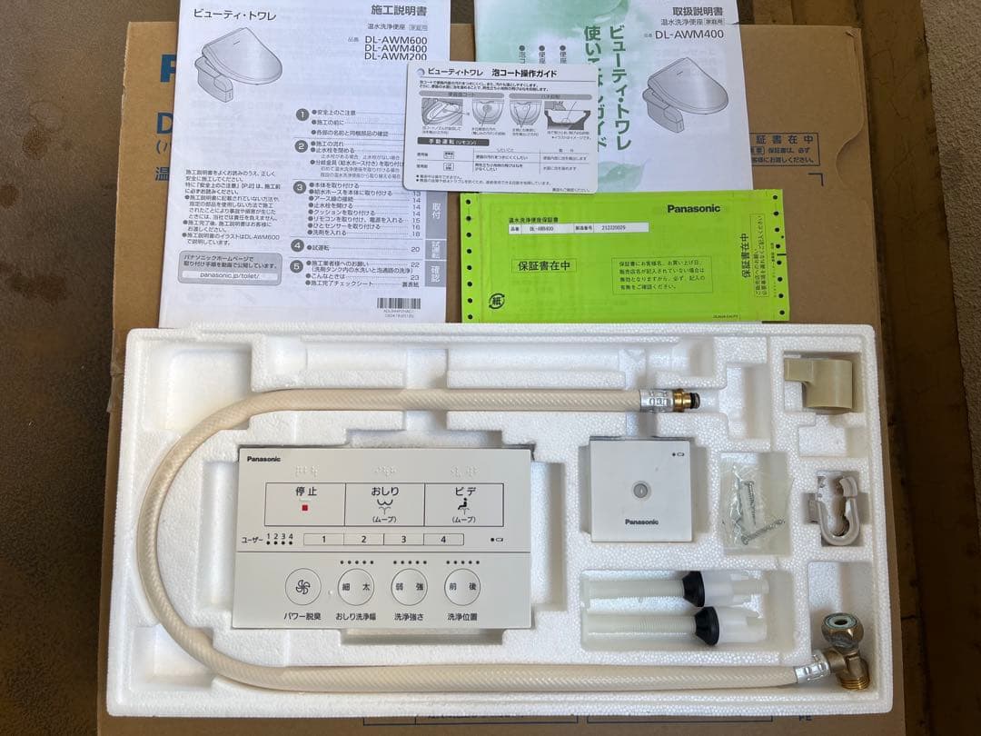 ジャンク品◆Panasonic 温水洗浄便座DL-AWM400-P◆部品取り