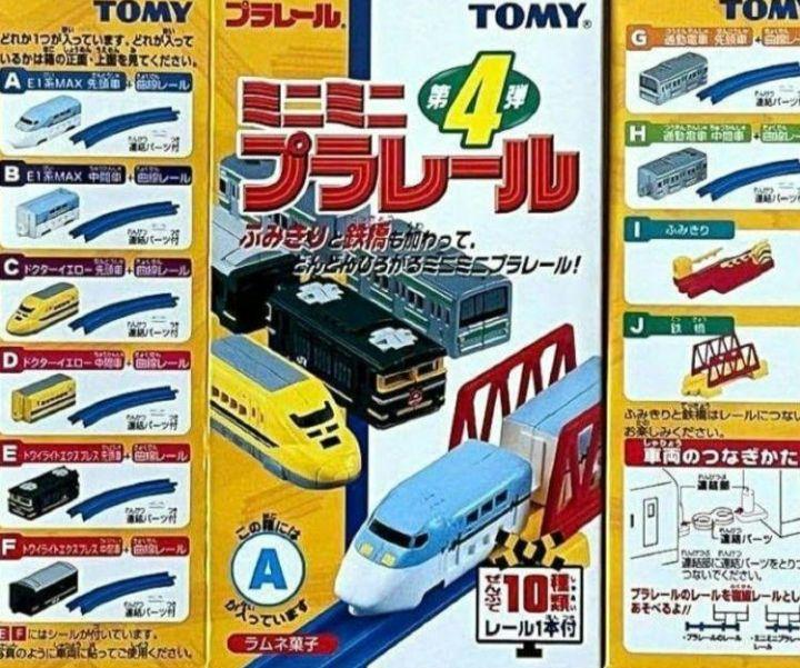 ミニミニプラレール　第１弾〜第６弾　ミニミニプラレールトーマス