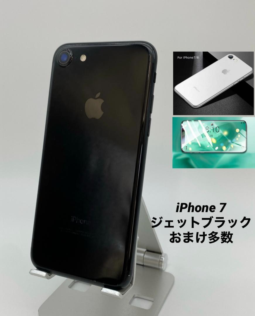 229iPhone7 128Gジェットブラック/シムフリー/大容量新品バッテリー