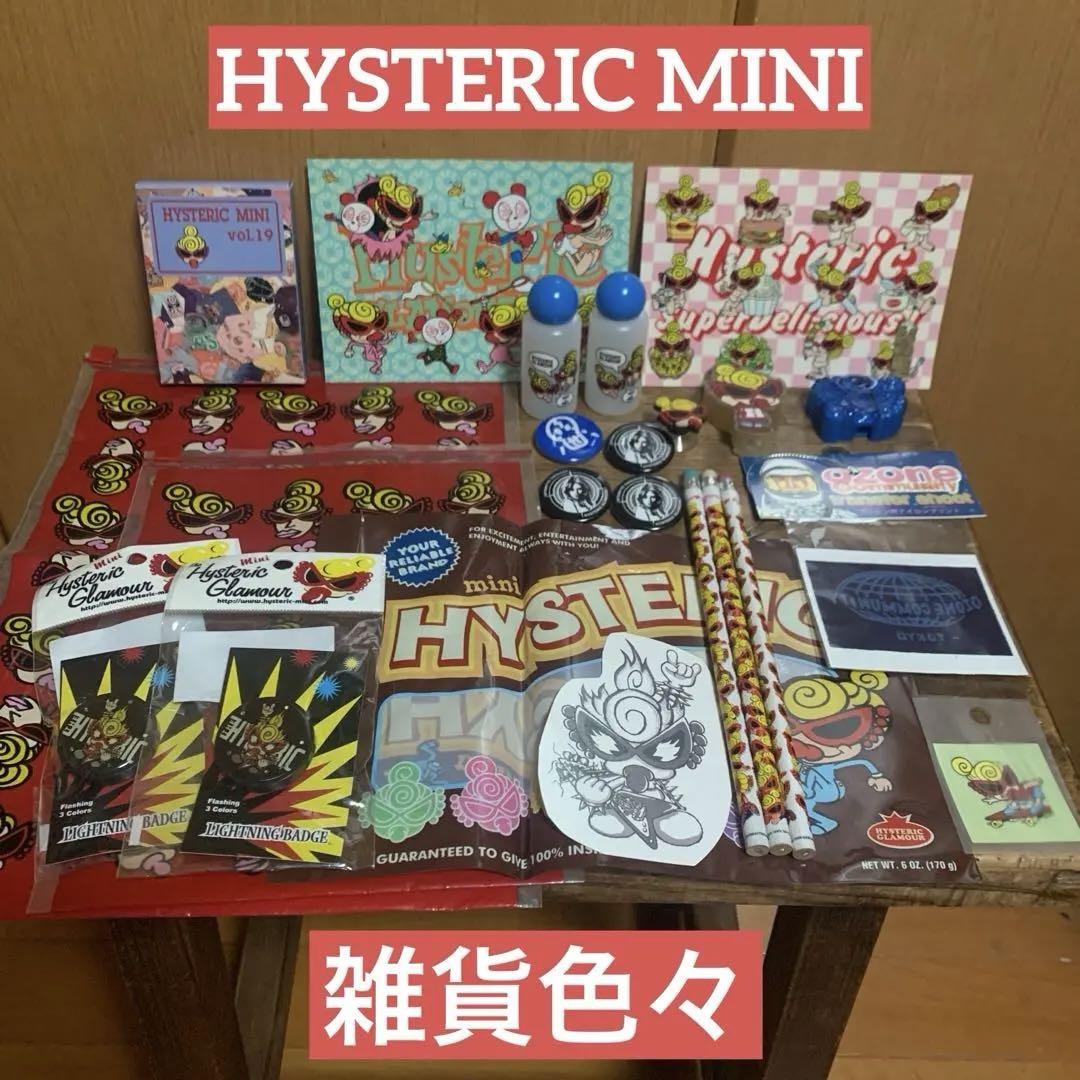 HYSTERIC MINI 雑貨いろいろセット