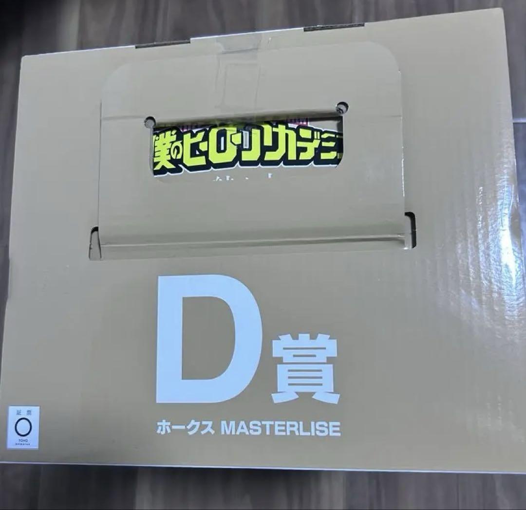 紡ぐ力 D賞ホークス