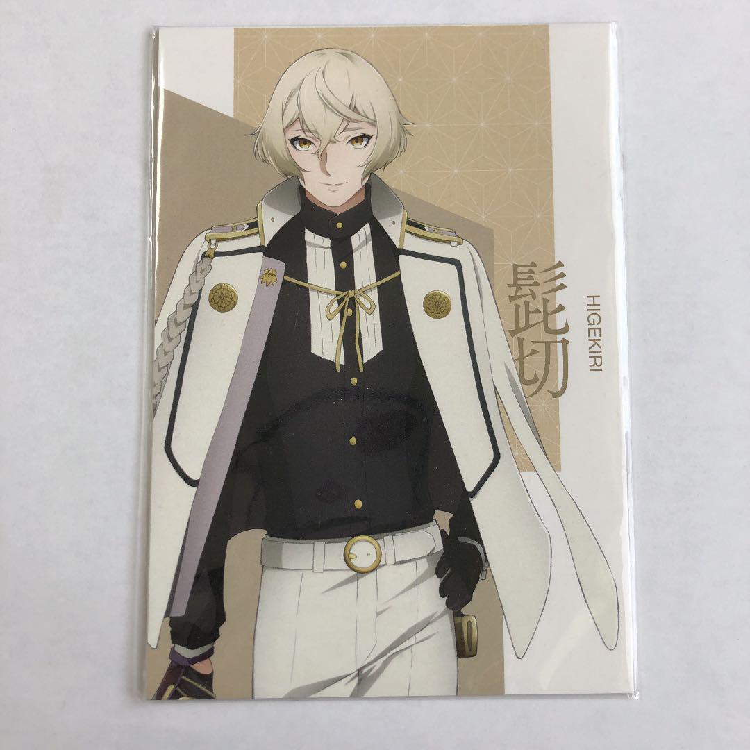 刀剣乱舞活撃 髭切膝丸 ポストカード メルカリ