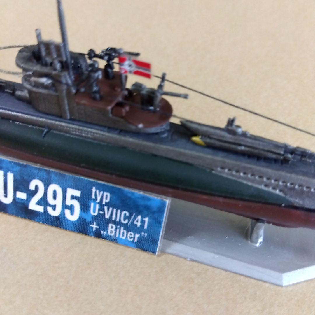 ドイツ潜水艦Uボート　U-295 ビーバー　完成品