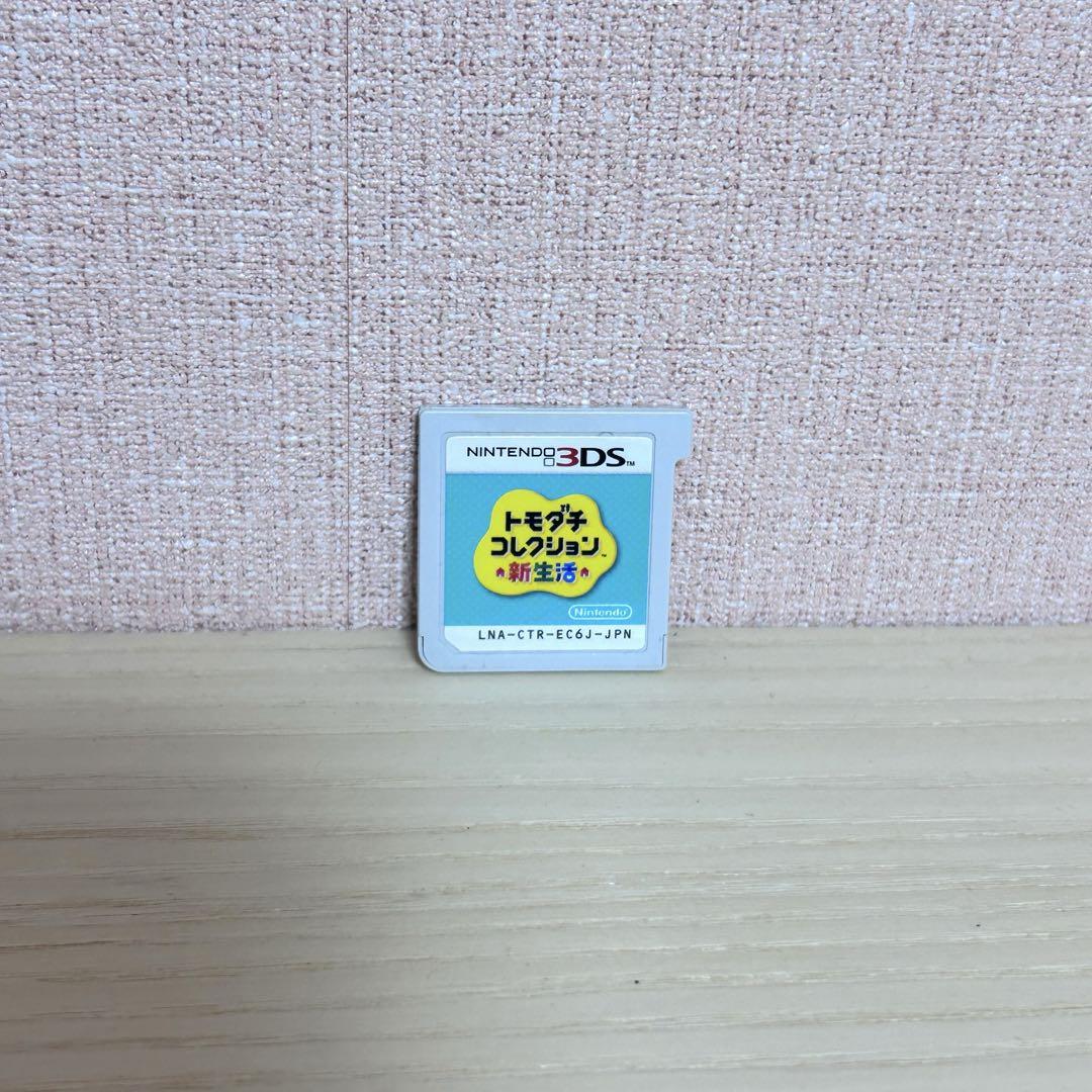 【美品】3DS トモダチコレクション 新生活