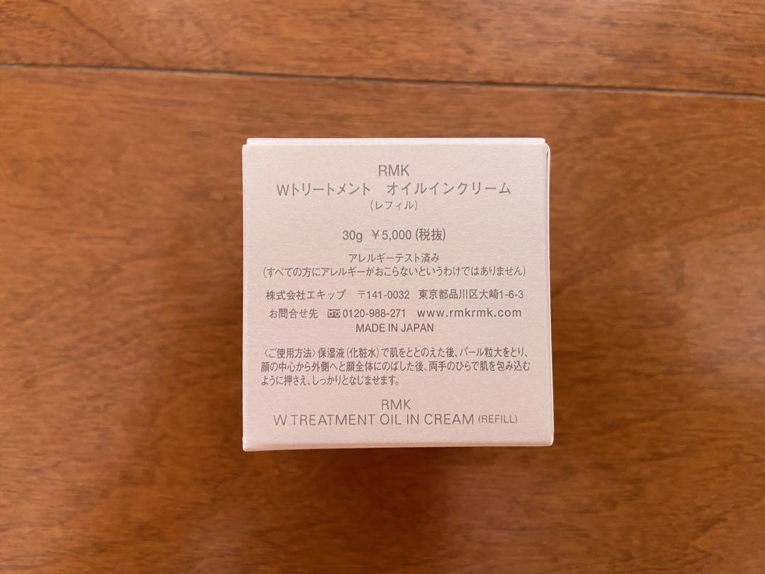 ★RMK Wトリートメントオイル & クリームセット★未使用品