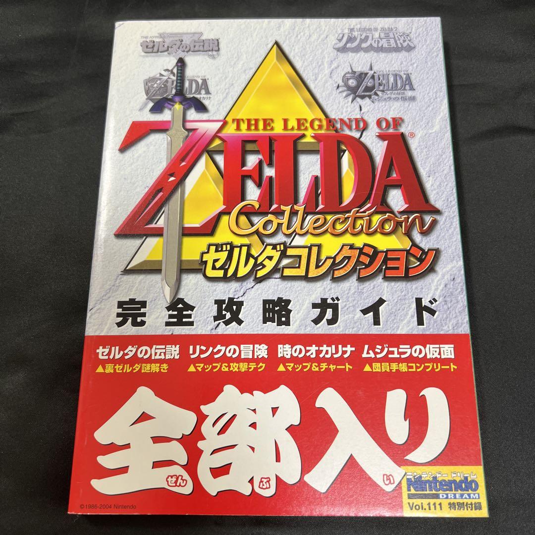 THE LEGEND OF ZELDA Collection ゼルダコレクション THE LEGEND OF ZELDA Collection ゼルダコレクション