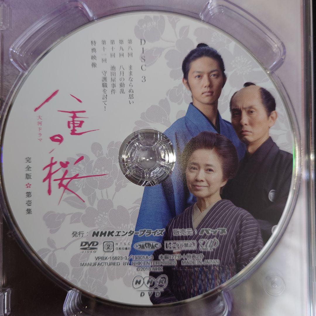DVD 5枚組】NHK大河ドラマ 八重の桜 完全版 第壱集 DVD BOX