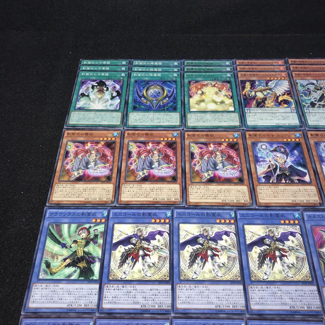 【遊戯王】影霊衣セット　シークレットパラレル4枚 遊戯王 影霊衣の反魂術 シークレットパラレル ネクロス - メルカリ