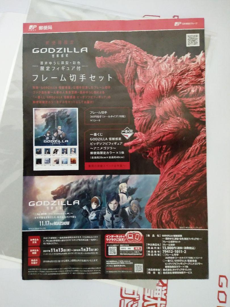 40 割引ディズニープリンセスのベビーグッズも大集合 まさ様 郵便局限定カラー ゴジラ 特撮 フィギュア Www Nezhakanouni Com 40 割引ディズニープリンセスのベビーグッズも大集合 まさ様 郵便局限定カラー ゴジラ 特撮 フィギュア Www Nezhakanouni Com