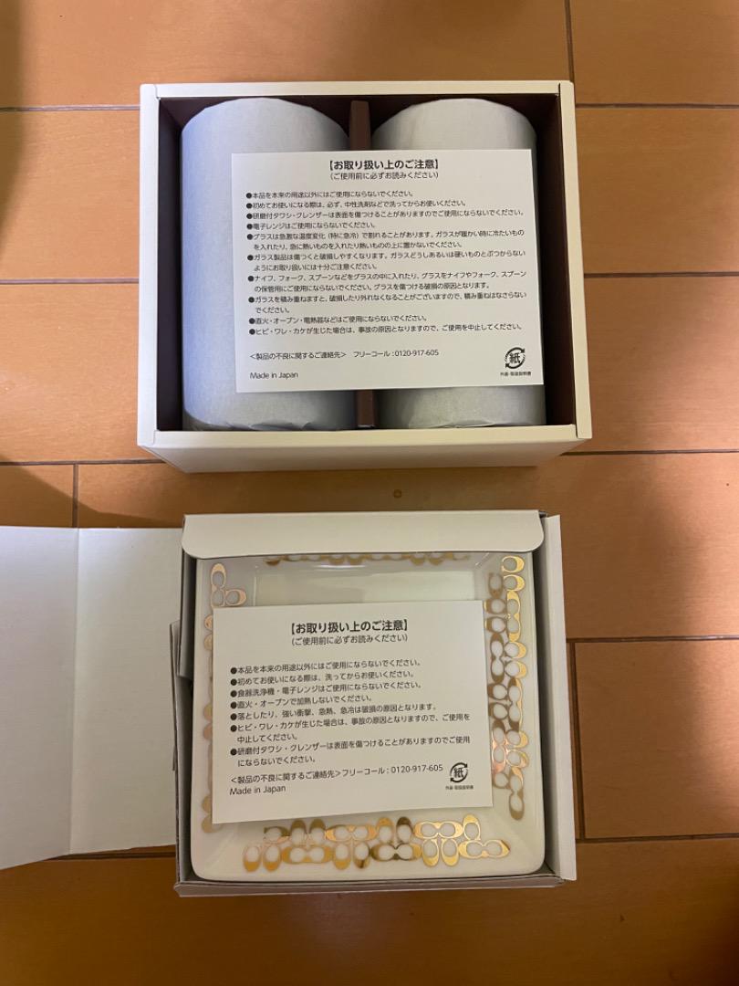 COACH GIANTS カップ2つ、お皿2枚　セット