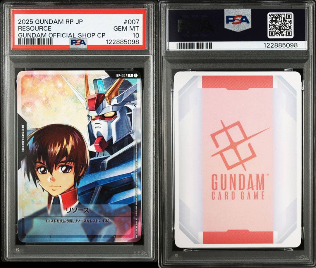 PSA10GUNDAMリソース キラ#007 5098