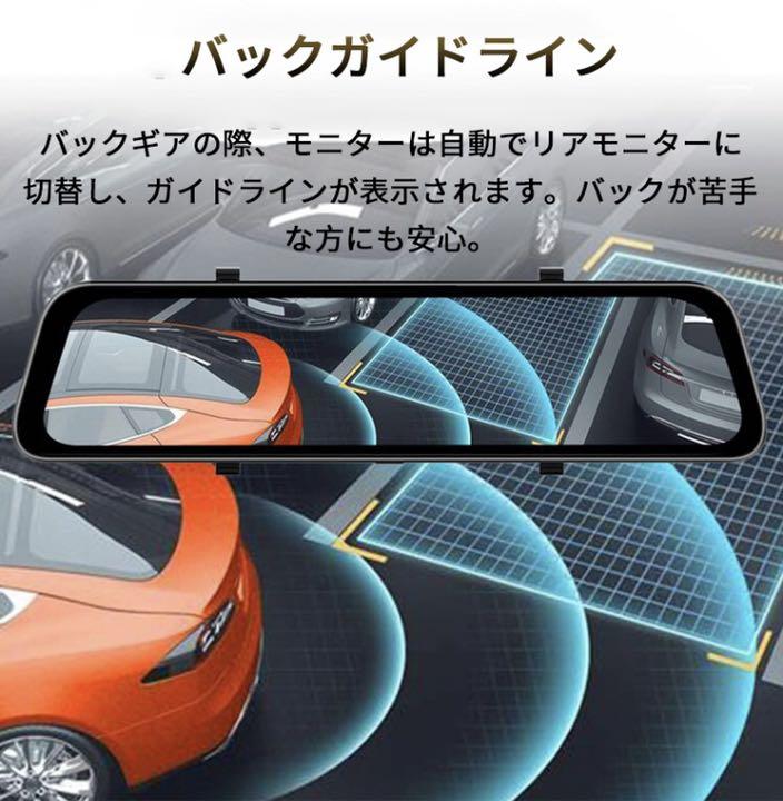 低価豊富な M12ミラー型ドライブレコーダー前後カメラ 12インチ lAxSy-m93509927385 新品安い