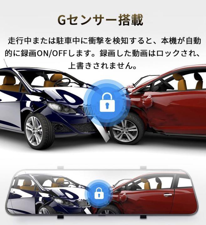 低価豊富な M12ミラー型ドライブレコーダー前後カメラ 12インチ lAxSy-m93509927385 新品安い