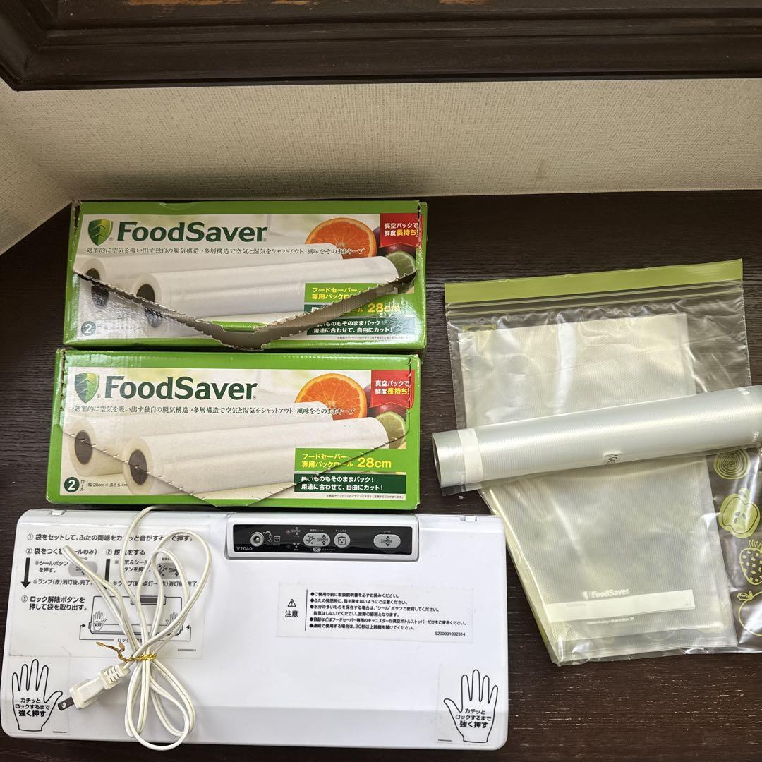 FoodSaver 真空パック機　V2040