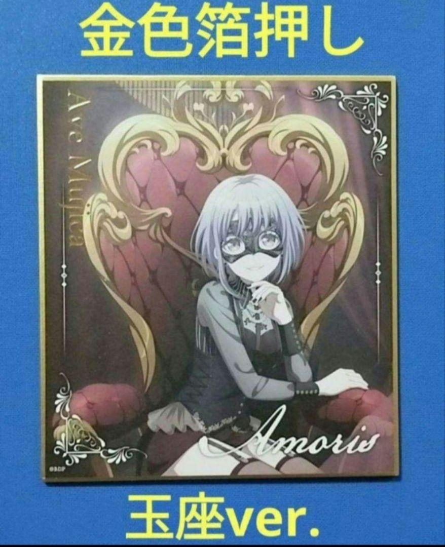 Ave Mujica 金色箔押し 玉座ver. ミニ色紙 全員 5枚セット バンドリ Ave Mujica 箔押し 玉座ver. ミニ色紙 アモーリス