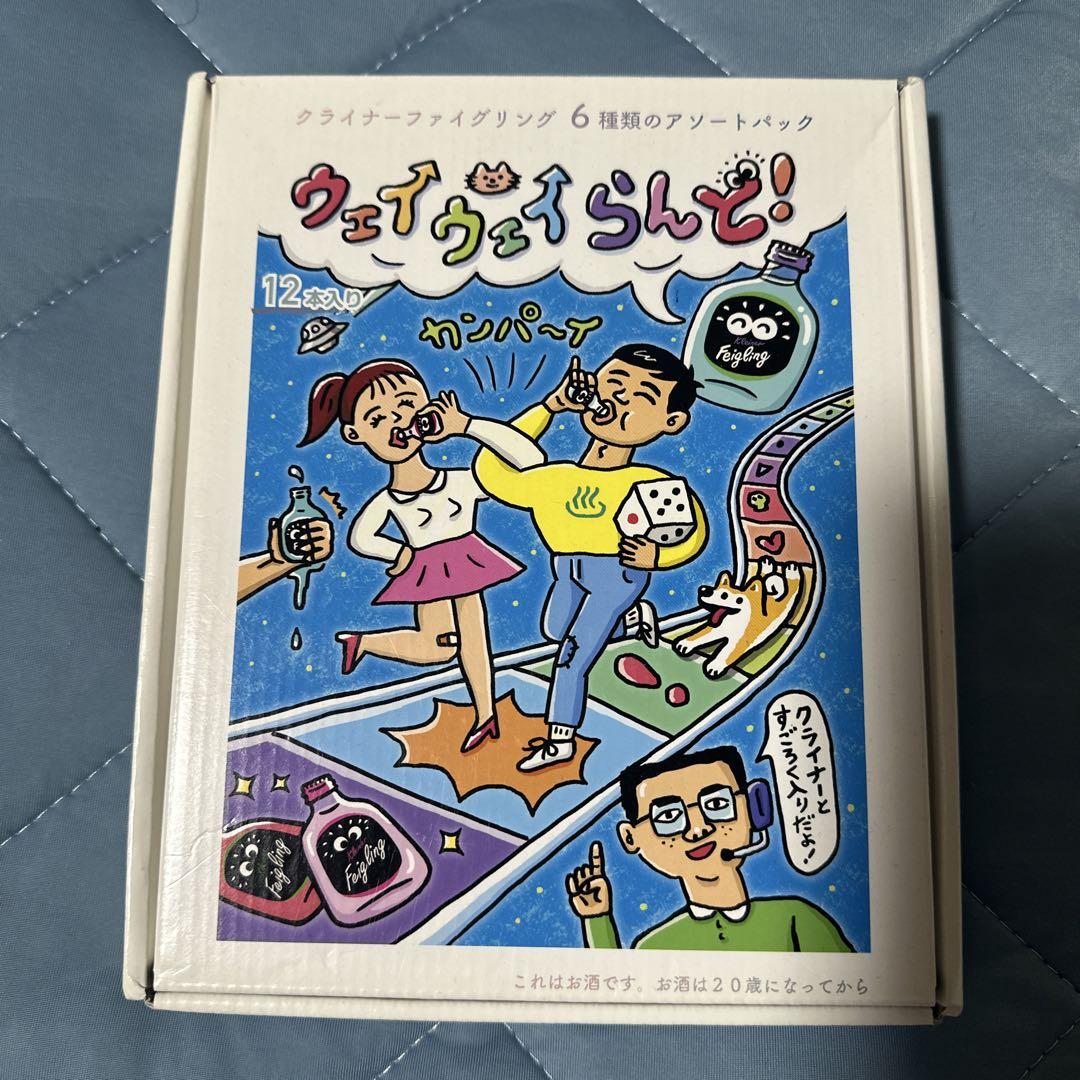 ウェイウェイらんど！