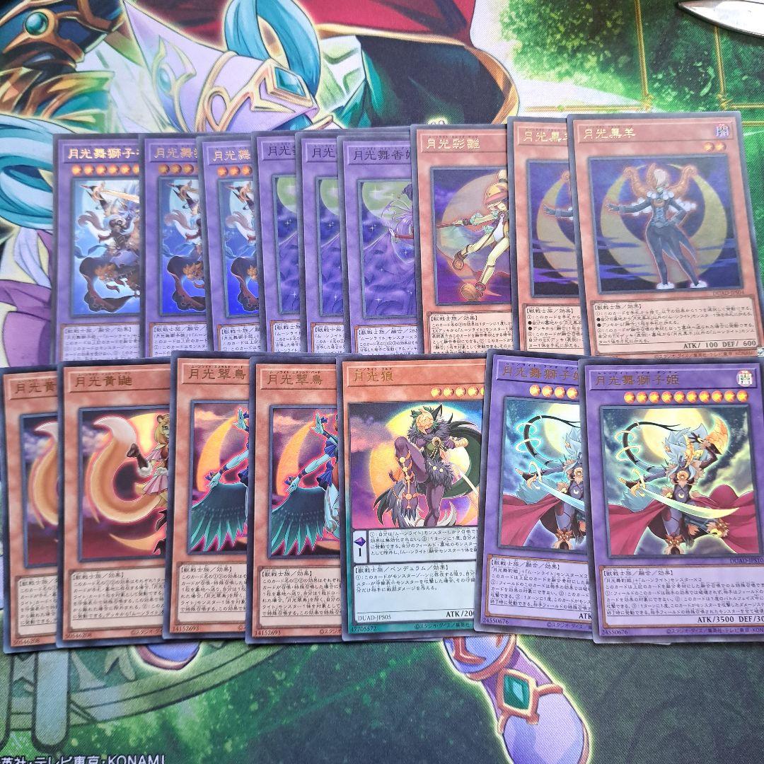 遊戯王 月光 デッキパーツ ③ - メルカリ