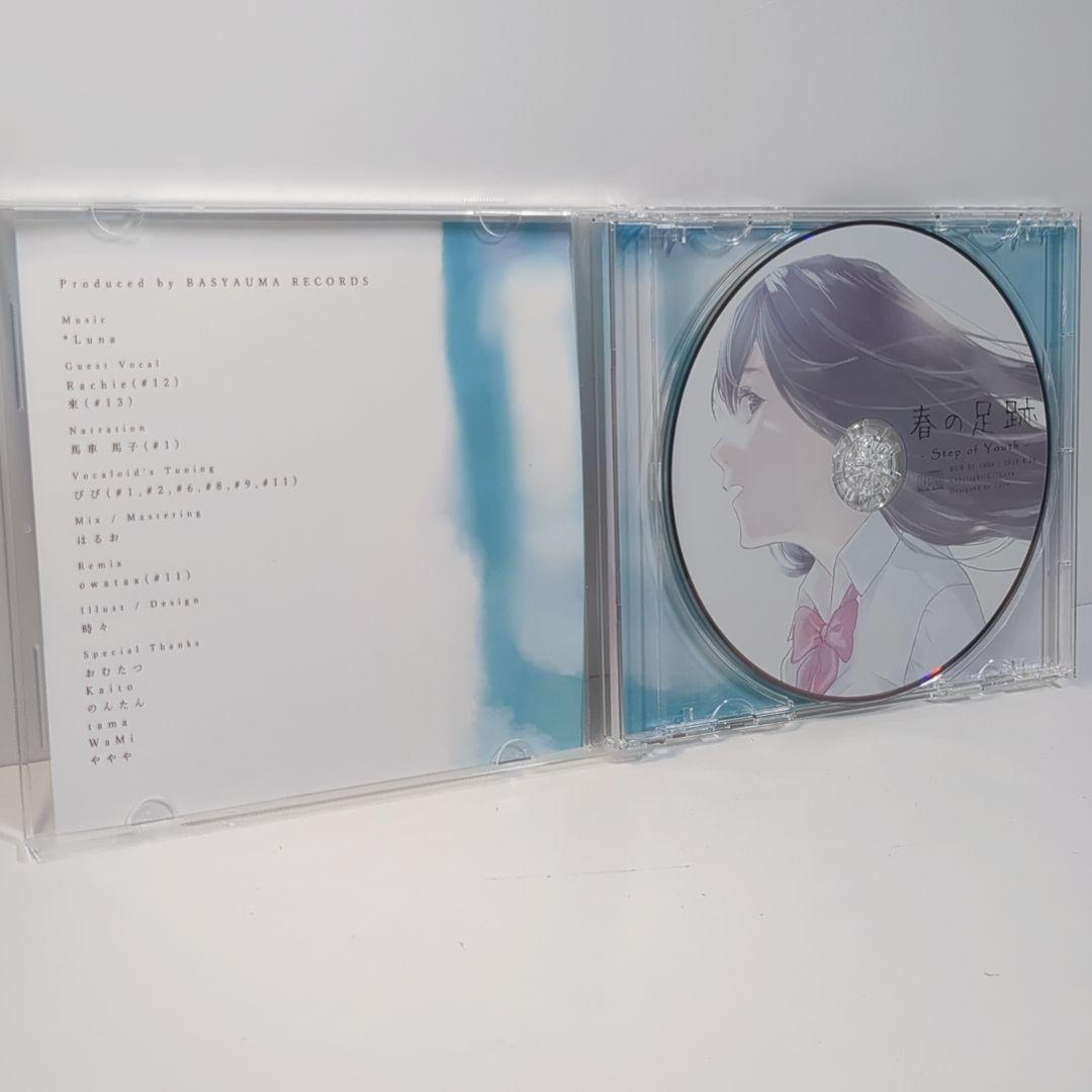 春の足跡 Step of Youth *Luna ボカロP ボーカロイド CD