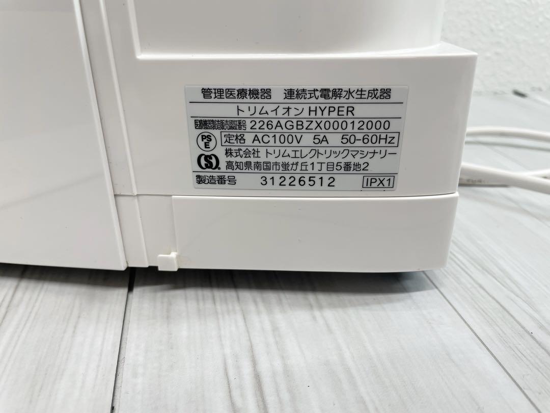 日本トリム　ハイパー